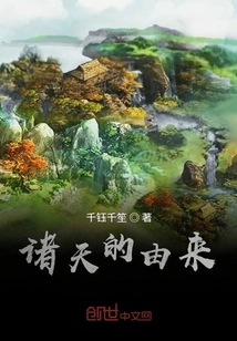 The Origin of the Heavens