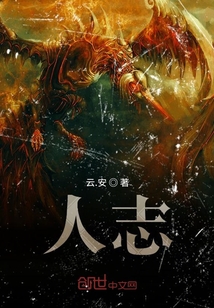 人志
