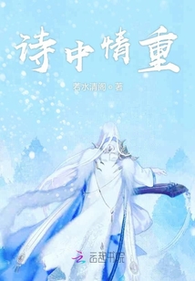 詩中情重
