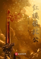紅樓鎮北公在線閱讀