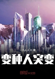 裂变帝国