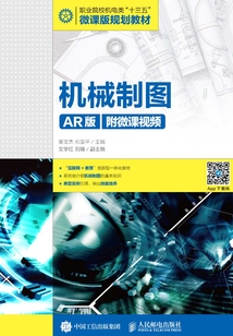 機械制圖（AR版）