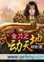 金刀之武动天地