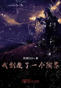 我創造了一個空間
