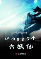 神級妖仙在線閱讀