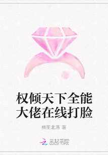 權傾天下全能大佬在線打臉