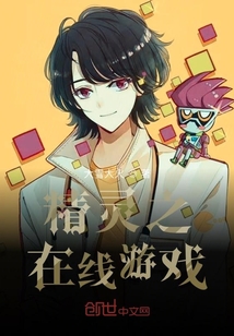 精靈之在線游戲