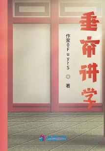 垂簾講學