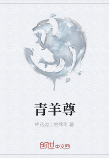 青羊尊