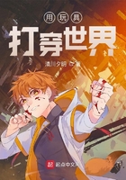 用玩具打穿世界