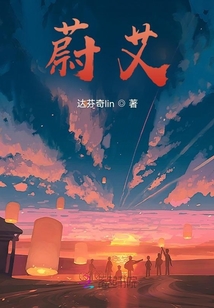 蔚艾