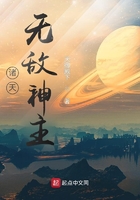 諸天無敵神主在線閱讀