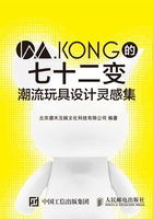 W.KONG的七十二变：潮流玩具设计灵感集在线阅读