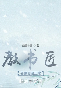 It's Normal for Teachers to Be Able to Cultivate Immortality