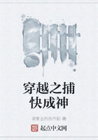 穿越之捕快成神在線閱讀