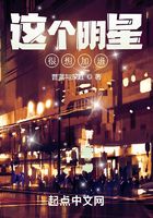 這個明星很想加班在線閱讀