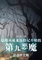 綜漫從成龍歷險記開始的第九惡魔在線閱讀