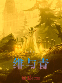 緋與青