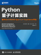 Python量子计算实践：基于Qiskit和IBM Quantum Experience平台在线阅读