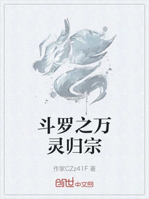 Douluo's All Souls Return to the Sect