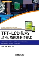 TFT-LCD技术