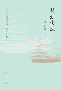 夢幻快遞