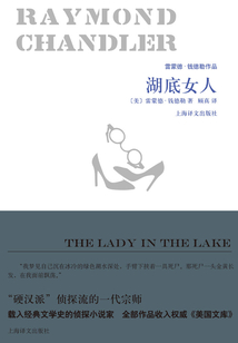 湖底女人