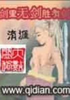 剑里无剑胜有剑