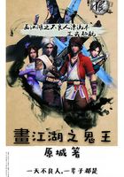 画江湖之鬼王