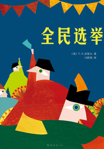 全民選舉