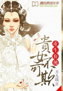 重生棄后:貴女不可欺