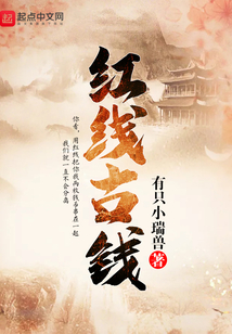 紅線古錢(qián)