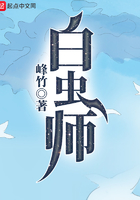 白蟲師在線閱讀