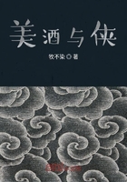 美酒與俠在線閱讀