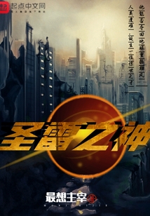 圣雷之神
