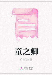 童之卿