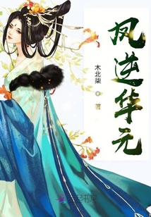 鳳逆明蒼