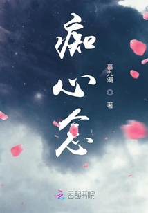 癡心念