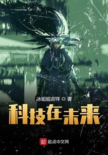 科技在未来