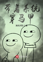 帶著系統穿馬甲在線閱讀