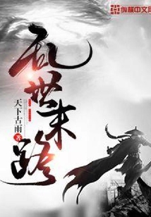 亂世末路
