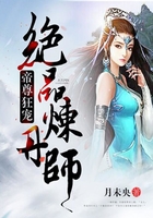 绝品炼丹师在线阅读