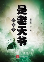 我真不是老天爷