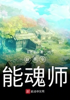 异界全能魂师在线阅读