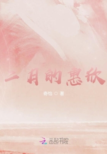 二月的惠欣