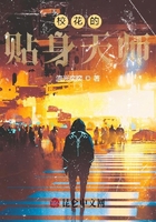 校花的贴身天师在线阅读