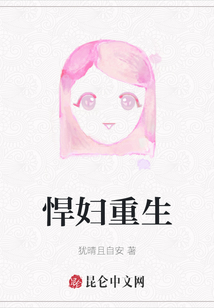 悍婦重生
