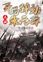 大明：開局彈劾朱元璋在線閱讀