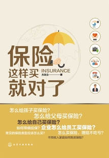 保險這樣買就對了
