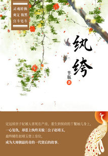 紈绔(第6卷)